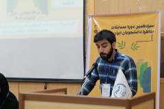 برگزاری مرحله منطقه‌ای سیزدهمین دوره مناظره دانشجویان ایران در ایلام