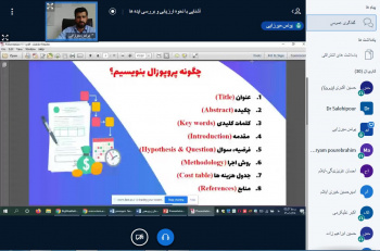 برگزاری رویداد &quot; آشنایی با نحوه ارزیابی و بررسی ایده &quot; در منش ایلام